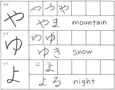 Slightly Japanese 08
