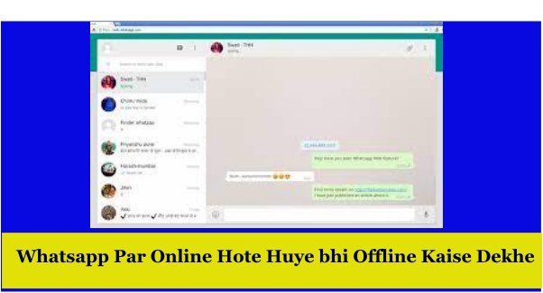 Whatsapp Par Online Hote Huye bhi Offline Kaise Dekhe