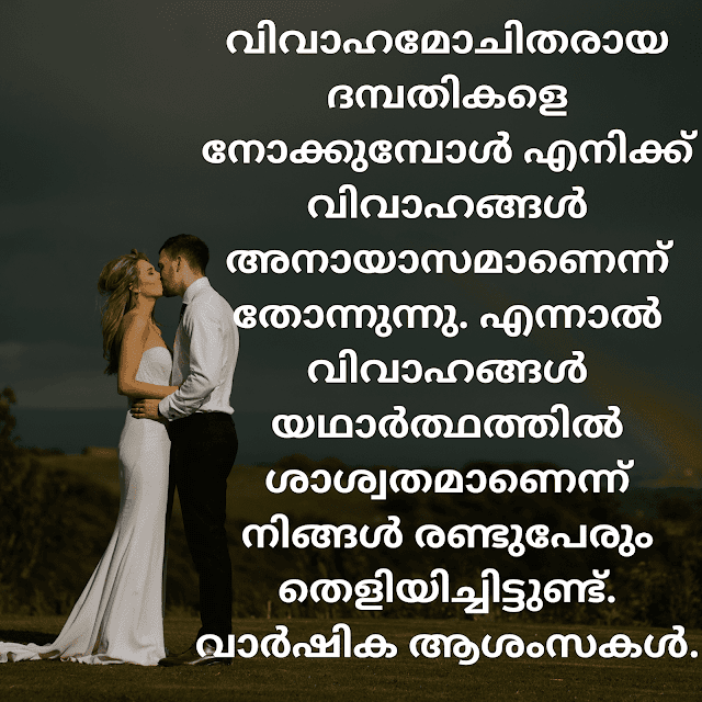 Husband Love Quotes malayalam