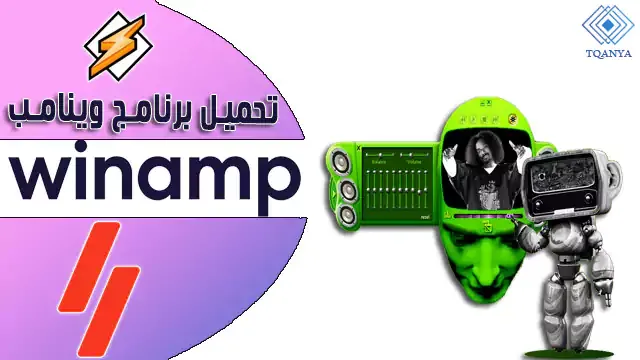 download winamp 2024 for pc and mobile for free