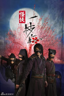 Quái Hiệp Nhất Chi Mai - The Vigilantes In Masks(2011) 