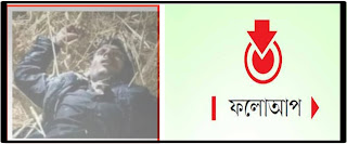 বাড়িতে ডেকে নিয়ে হত্যা করা হয় কানাইঘাটের মঈনকে,৭ জনের বিরুদ্ধে মামলা