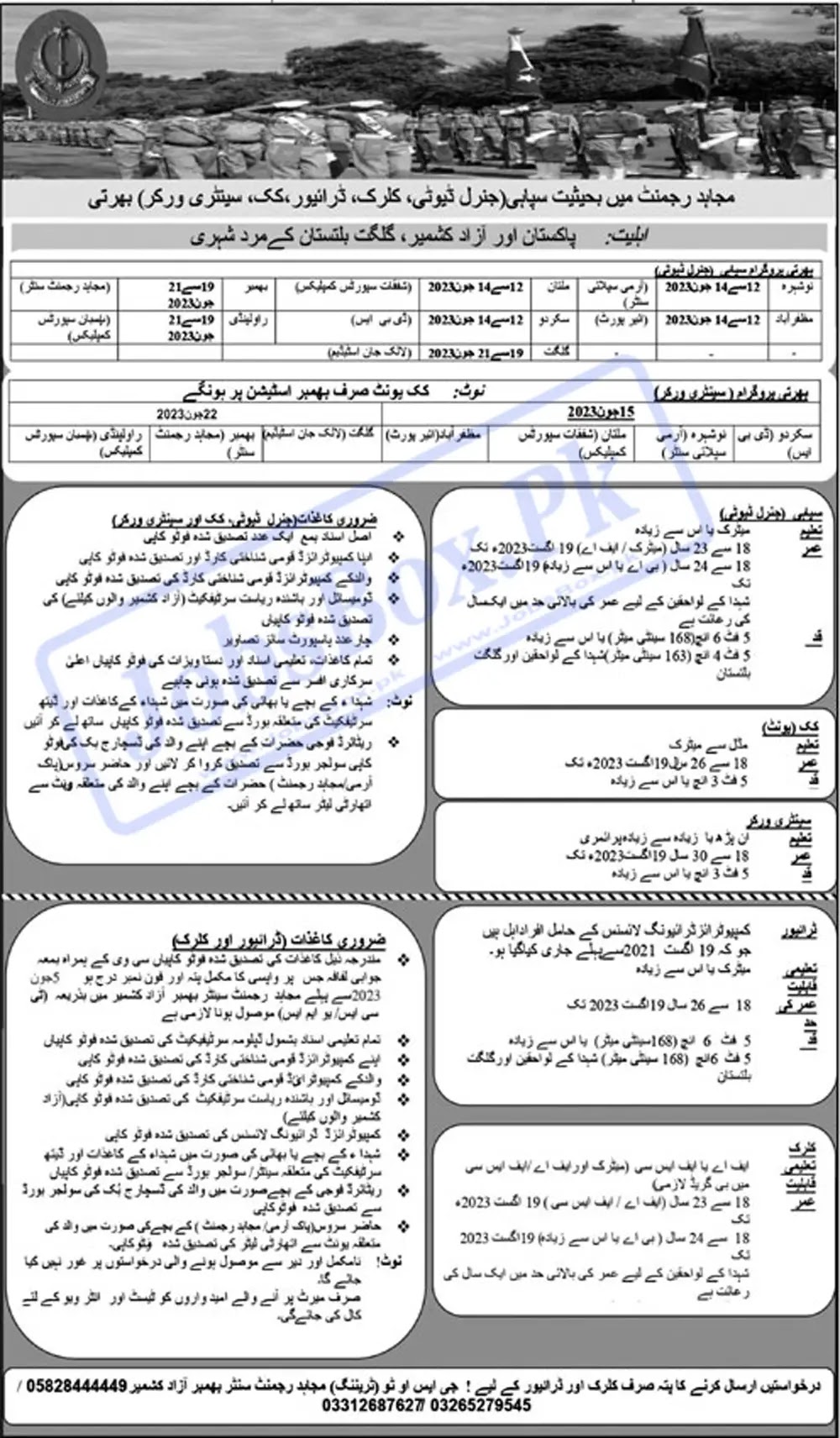 Join Pak Army Sipahi Jobs 2023 in Mujahid Regiment Latest Advertisement