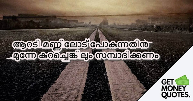 Malayalam quotes about life and money