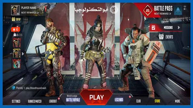 تحميل لعبة Apex Legends Mobile