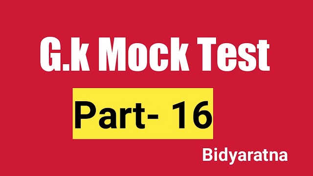 Free online G.K mock test in Bengali for all competitive exams part-16