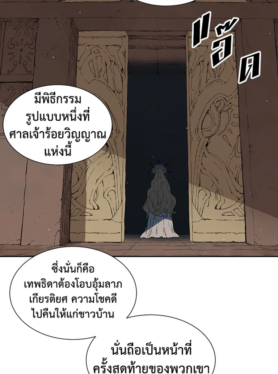 Sword Sheath’s Child เจ้าหนูฝักดาบ ตอนที่ 53