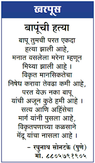 Vatratika