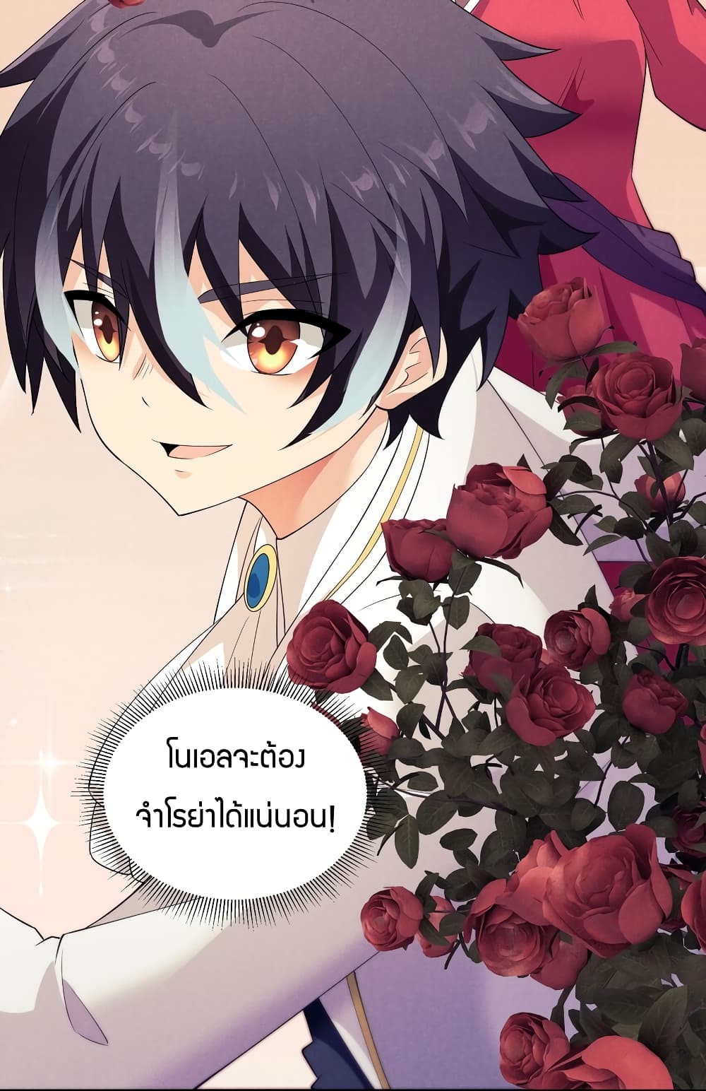 Young Master Villain Doesn’t Want To Be Annihilated เกิดใหม่ครั้งนี้ของเป็นวายร้ายละกัน ตอนที่ 78