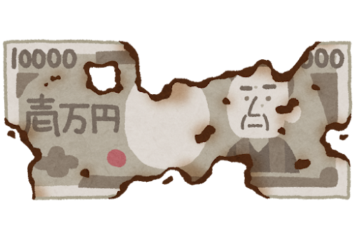 焦げたお金のイラスト（円）