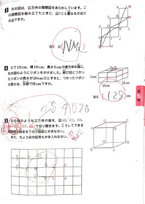 立体図形