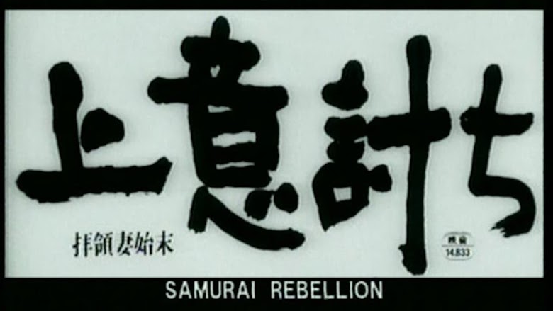 Samurai Rebellion 1967 gratis para android