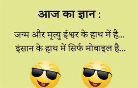 Hindi Quotes Funny Quotes Urdu Quotes