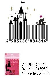 Creative Japanese barcodes Seen On coolpicturesgallery.blogspot.com