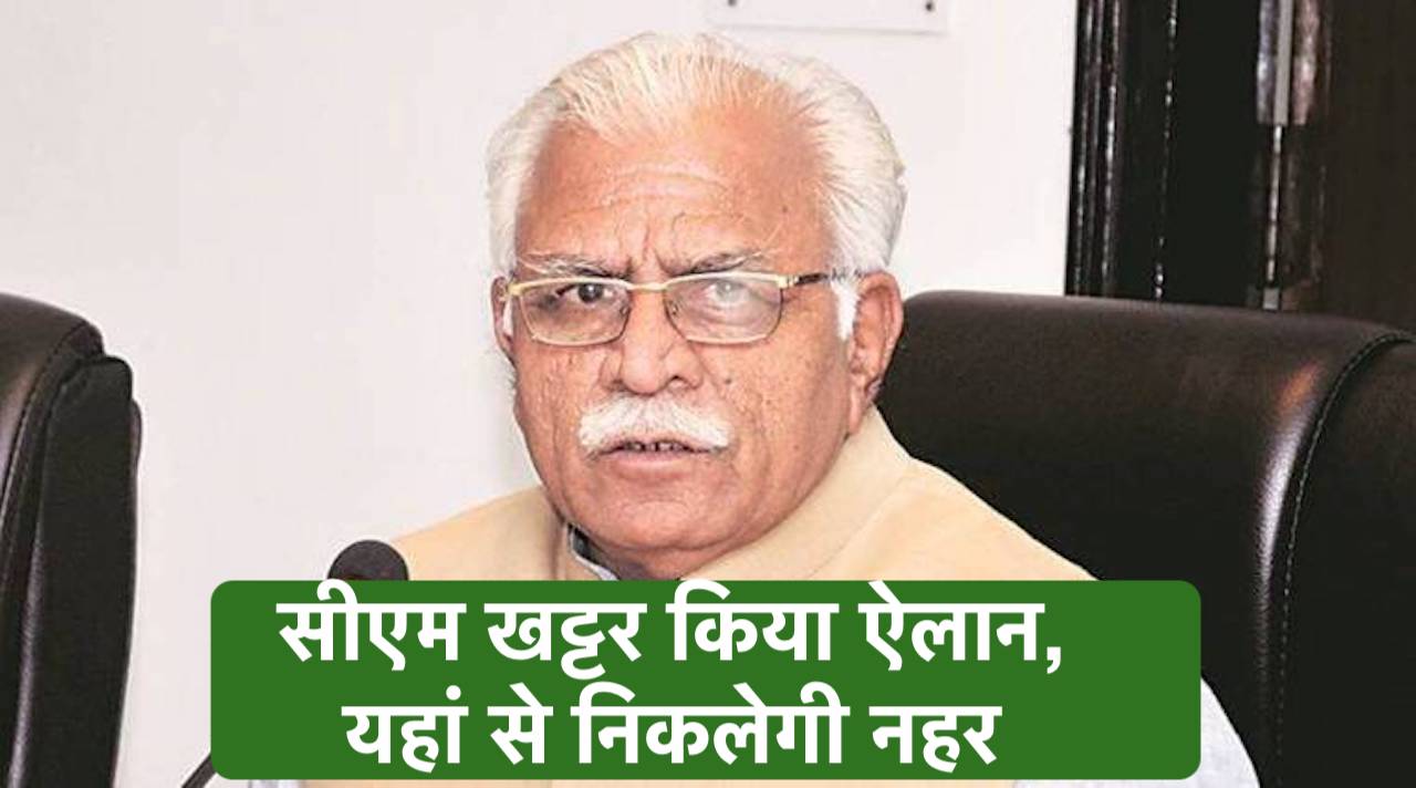 Haryana CM Jan Samvad