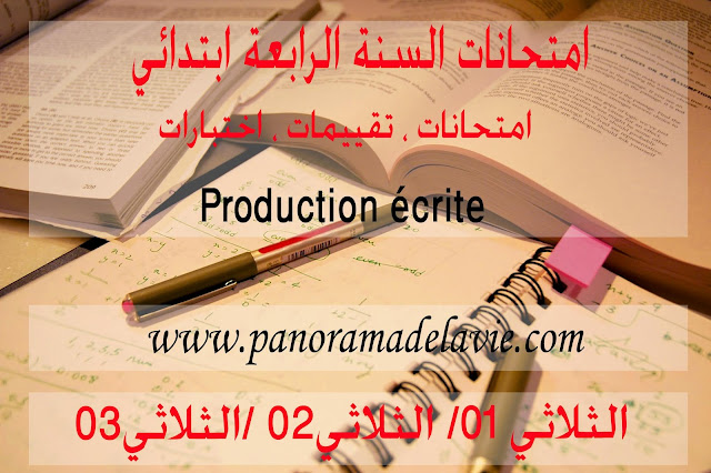 امتحانات السنة الرابعة أساسي ، اختبارات السنة الرابعة أساسي: Production écrite