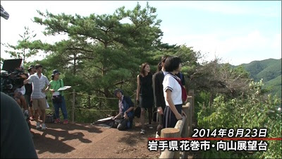 とあるブロガーの備忘録 仮 海街diary のロケ地 花巻 向山展望台