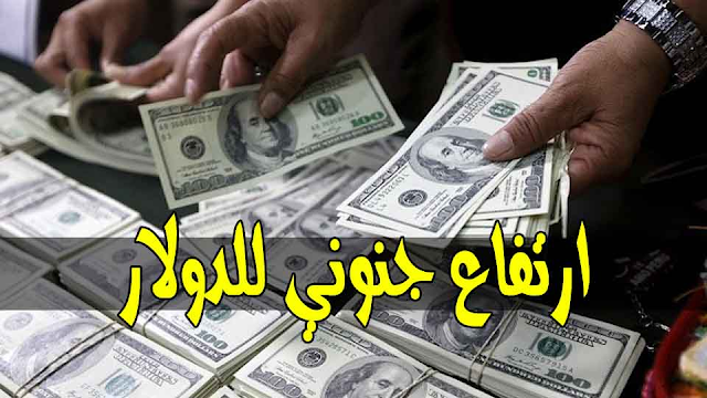 أسعار الدولار والعملات في السودان اليوم مقابل الجنيه في السوق الأسود الخميس 29-11-2018