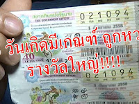 โค้งสุดท้าย 3 ดวงเกิดที่ มีเกณฑ์จะถูกหวย รวยเพราะลาภลอย