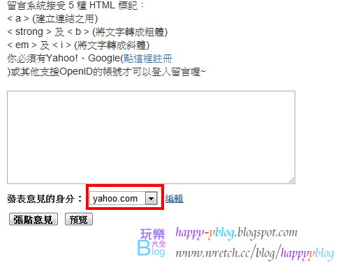 blogger 留言板 open id