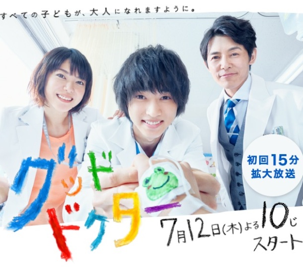 Sinopsis Good Doctor / Guddo Dokuta (2018) - Serial TV Jepang