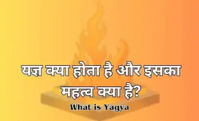 What is Yagya, what is the importance of Yagya?