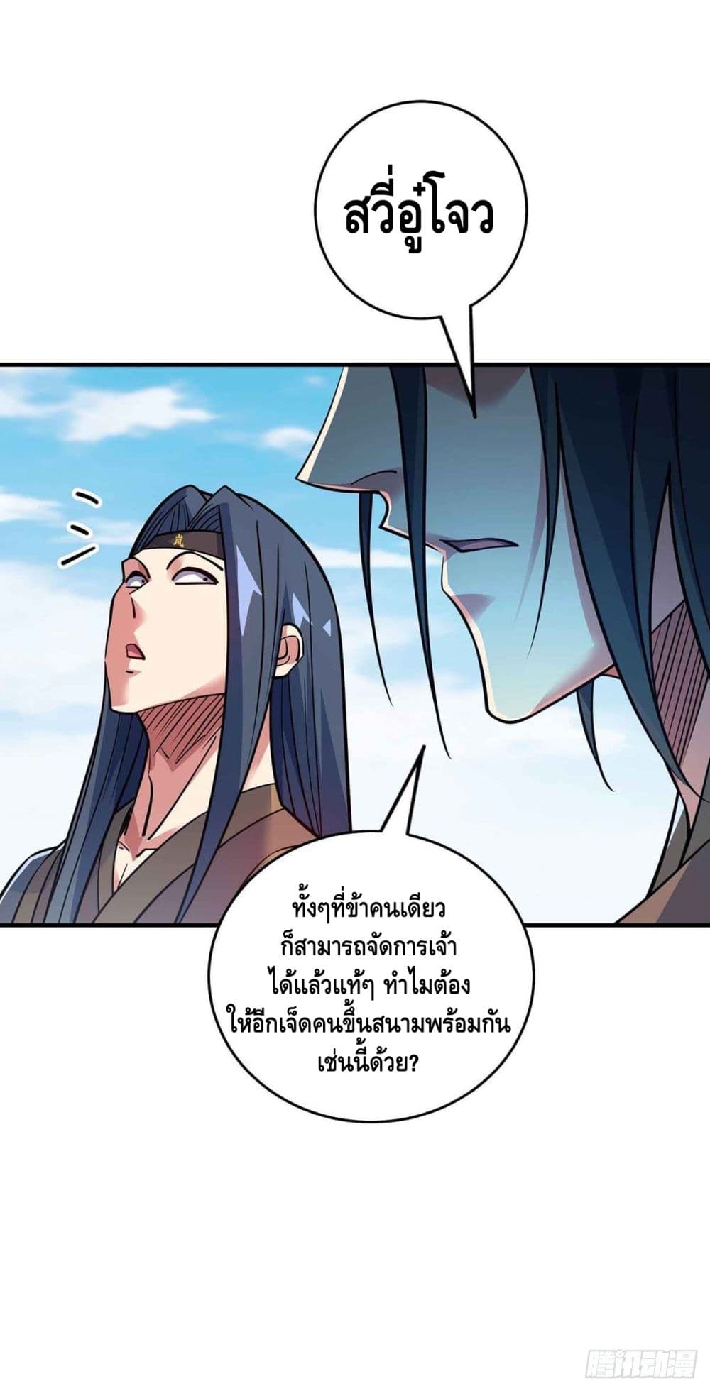 Eternal First Son-in-law ตอนที่ 133
