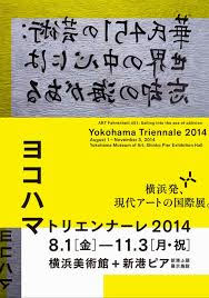 http://www.yokohamatriennale.jp/2014/outline/