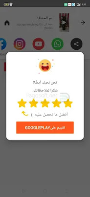 تحميل برنامج يو كت للايفون