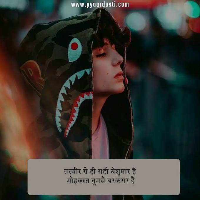  मन की बात पर शायरी | dil 💓💖 ki baat Shayari