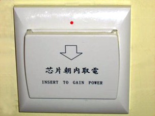 CHINGLISH (15)