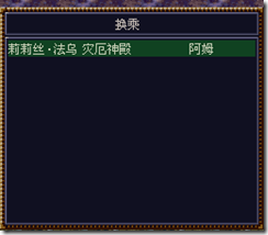 WGF第四次0.98漢化版004