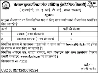 NICSI Recruitment 2023 for Manager and Asst Manager Posts