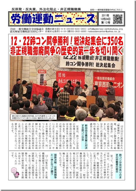 News13