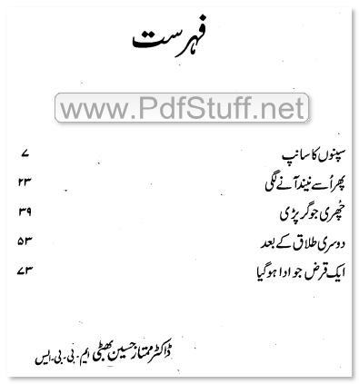 Contents of the Urdu book Rooh Ka Rog