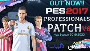 تنزيل باتش بروفشينال 6 لجهاز الكمبيوتر professional patch