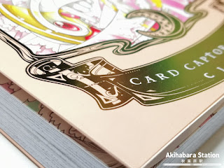 Manga: Review de Card Captor Sakura edición 60º aniversario de CLAMP - Norma editorial 