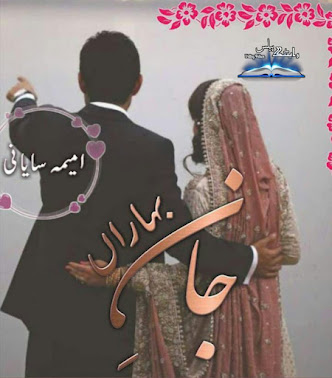 Jaan e Baharan Novel by Umema Sayani