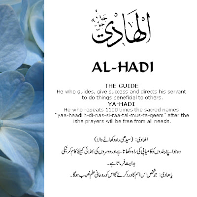 99 Names of Allah