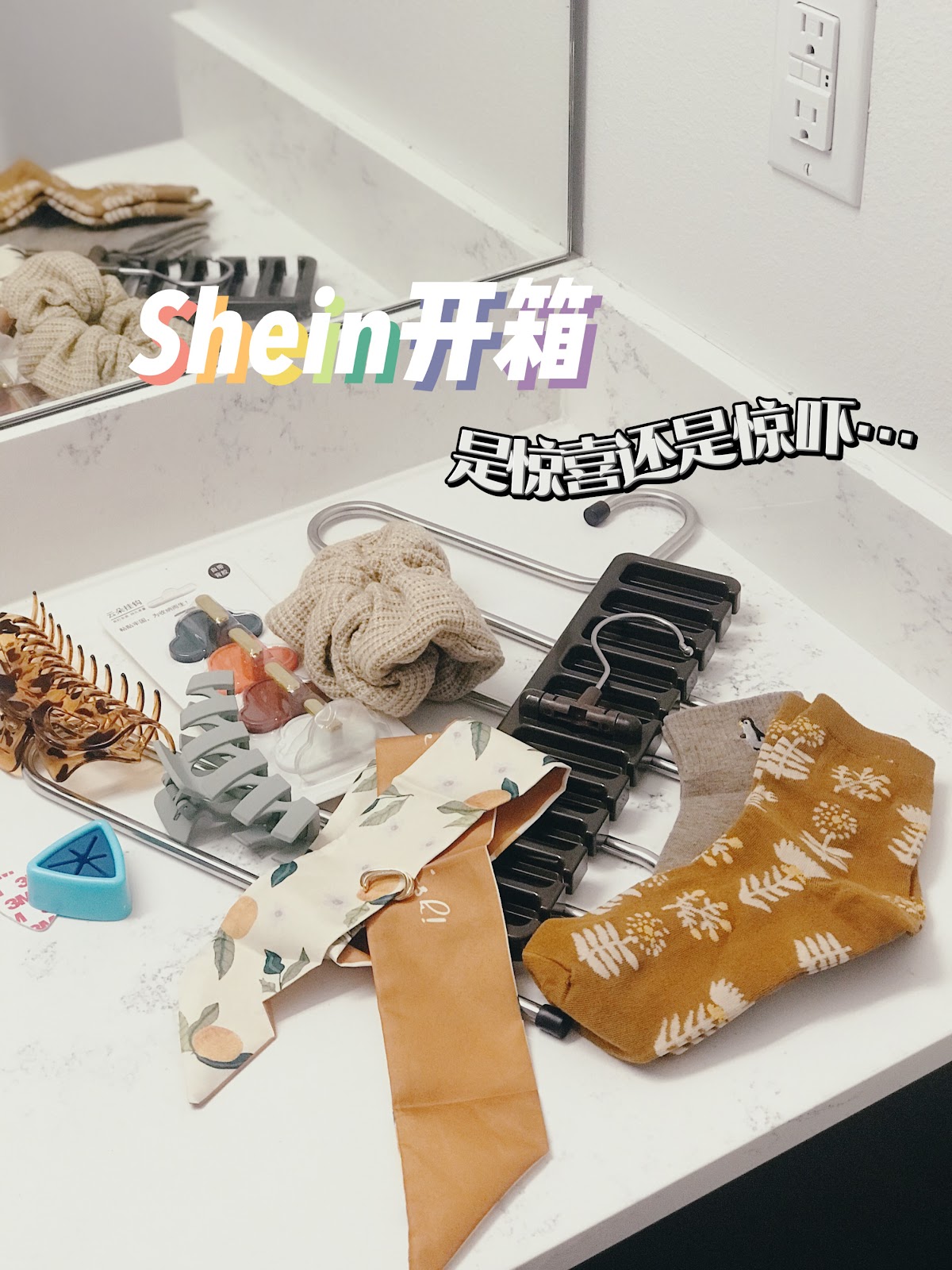 Shein-shopping-experience-居家好物-饰品配件
