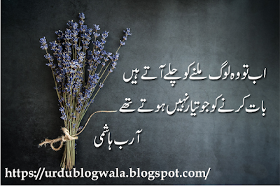 2-LINES-URDU-POETRY