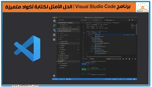 كيفية تثبيت برنامج Visual Studio Code