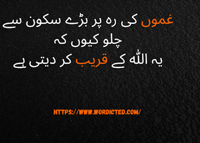 Best Islamic Quotes in Urdu Text Copy Paste With Images