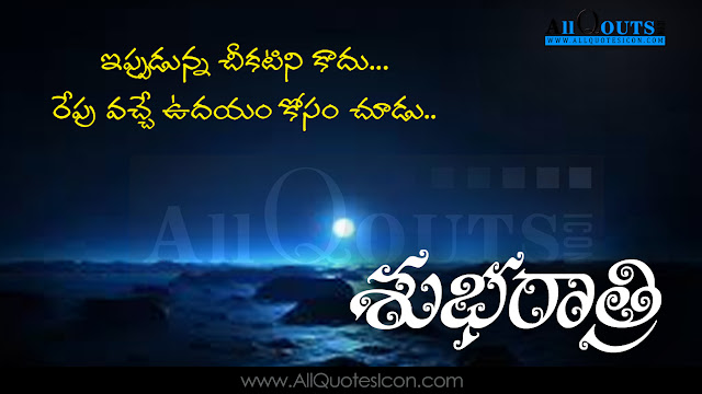 Good-Night-Telugu-quotes-images-pictures-wallpapers-photos