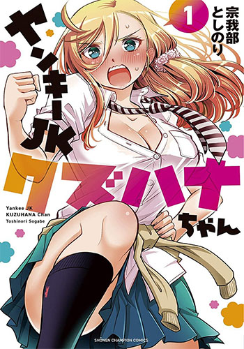 Descargar Yankee JK Kuzuhana-chan Manga 138/??[Sub Español][MEGA][MEDIAFIRE]