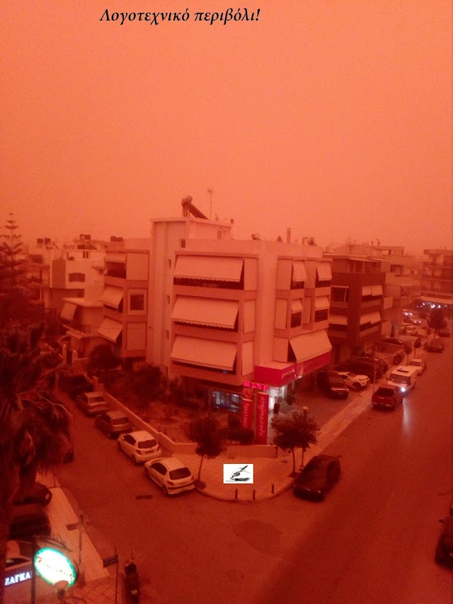 Φωτογραφίες από το Ηράκλειο χτες 22 Μαρτίου 2018  με την Αφρικάνικη σκόνη…