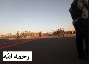 شاهد بالصور و الفيديو : مراسم استقبال جثمان الصادق المهدي بمطار الخروط