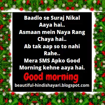 Good Morning Love