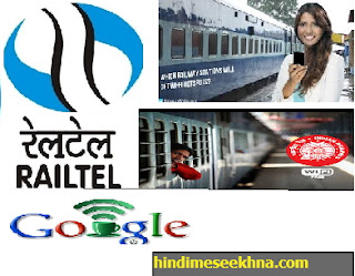 free internet wifi launch in india on 9 railway station