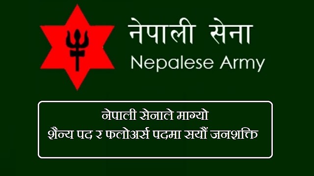 Nepal Army (Nepali Sena) Vacancy for Sainya and Various Trade Followers 2080